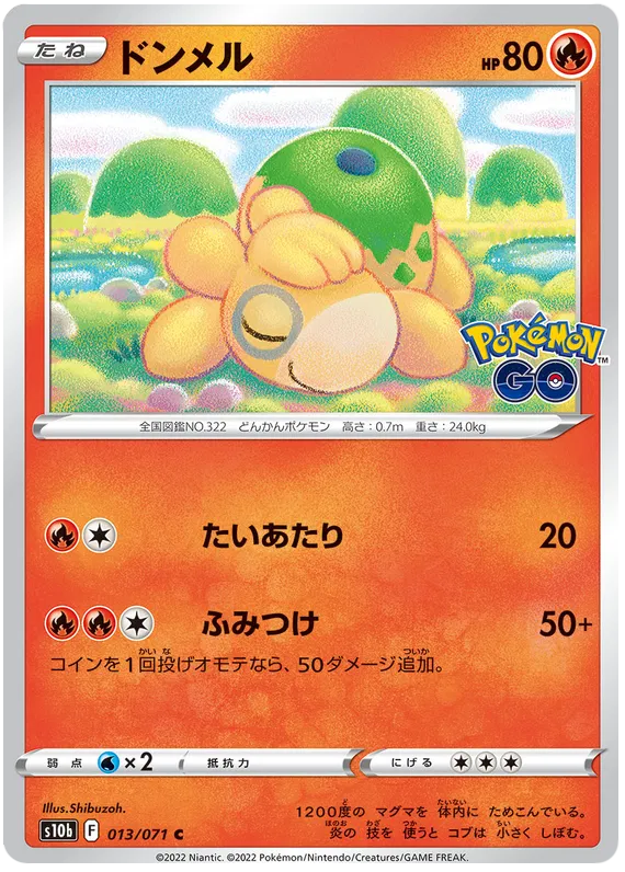 Pokemon TCG Japanese - Numel (Ditto) 013/071 Unpeeled