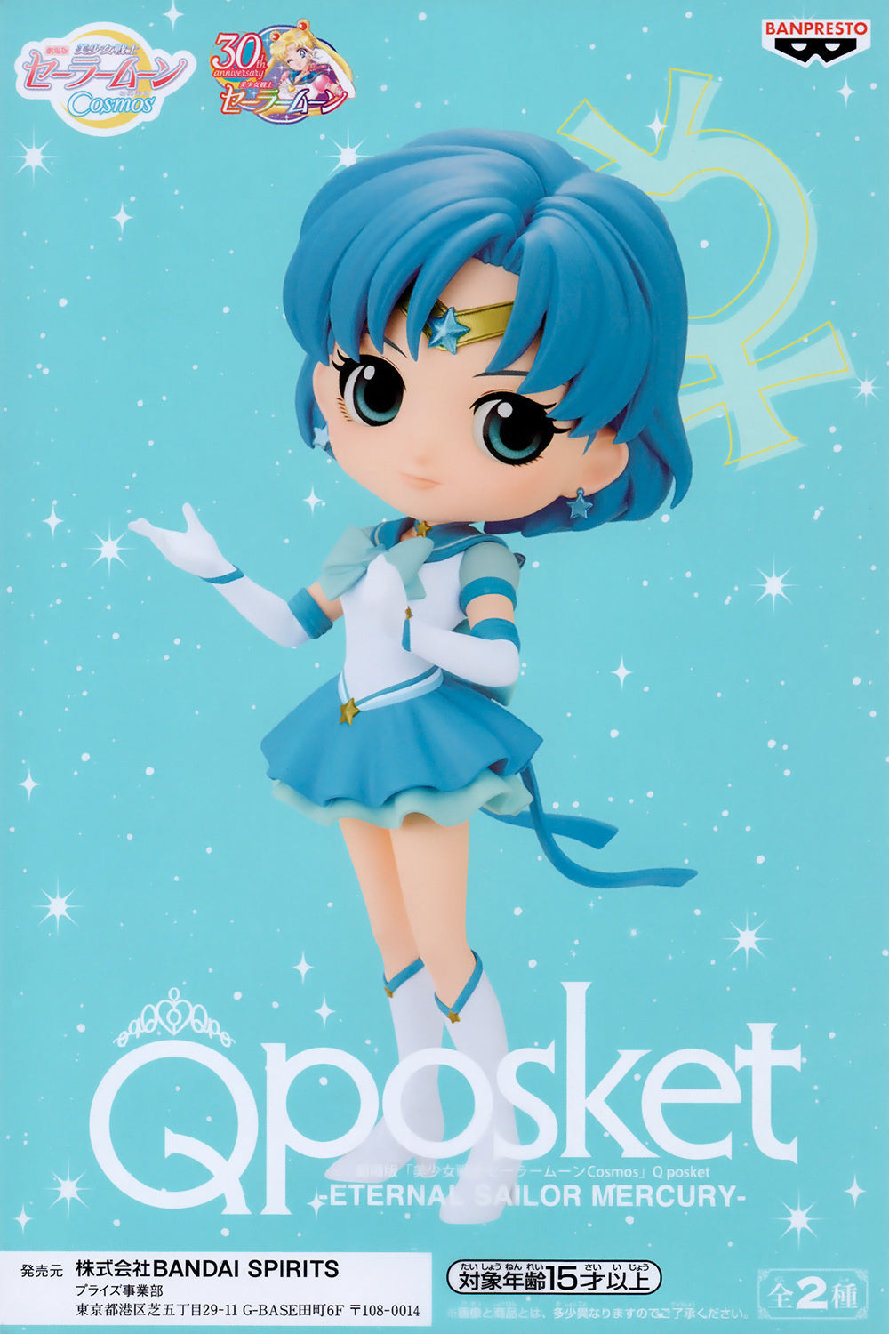 Sailor Moon | Eternal Sailor Mercury (A) | Q Posket Figure