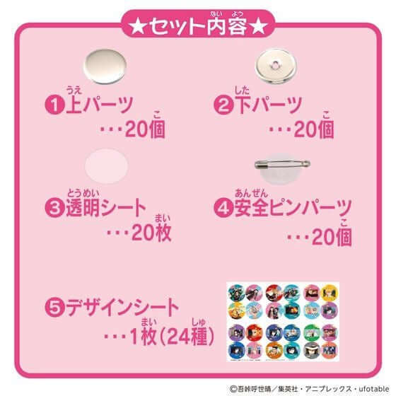 Demon Slayer | Can Badge Good! | 3cm Badge Material Set