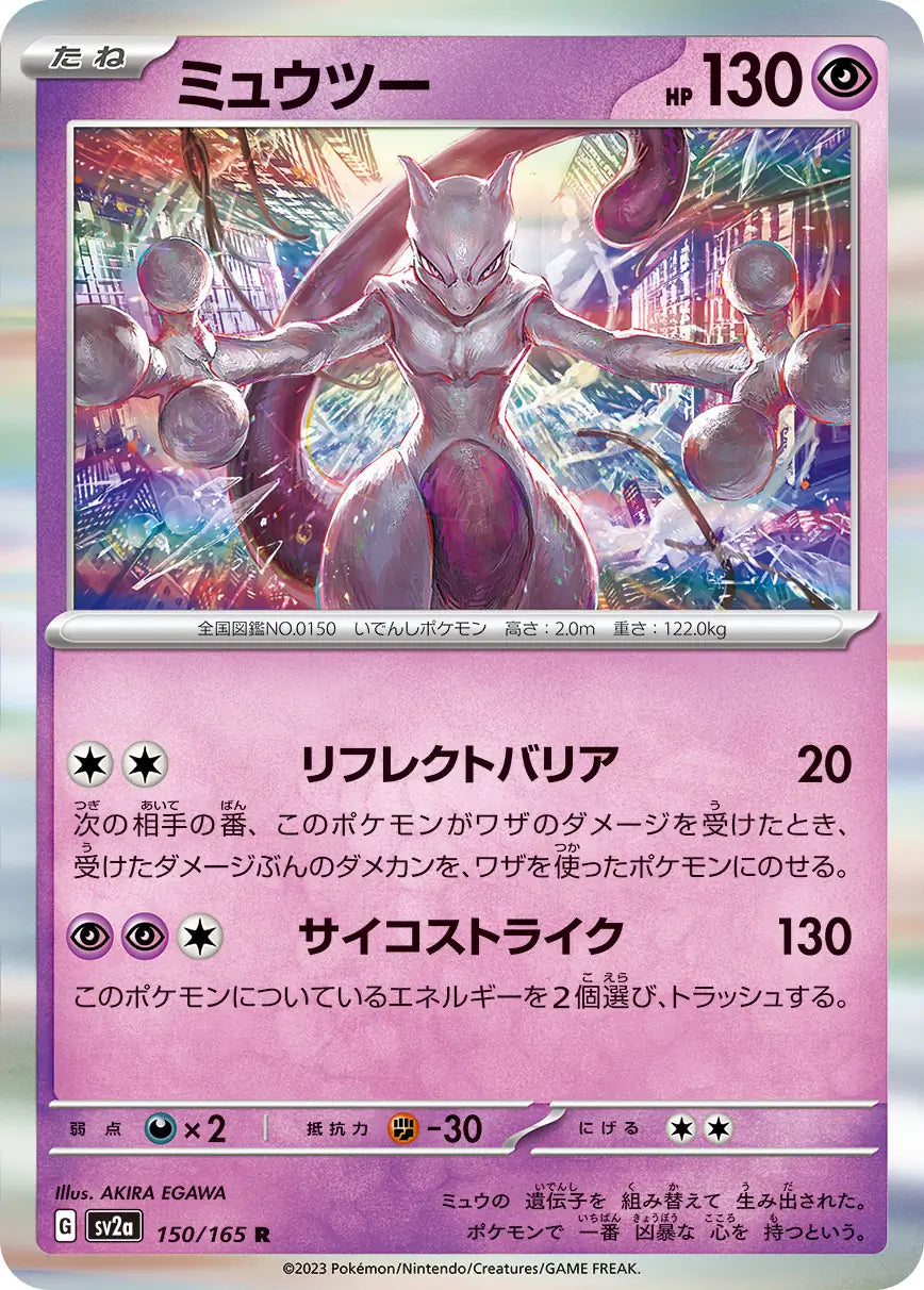 Pokemon TCG Japanese - Mewtwo Holo 150/165