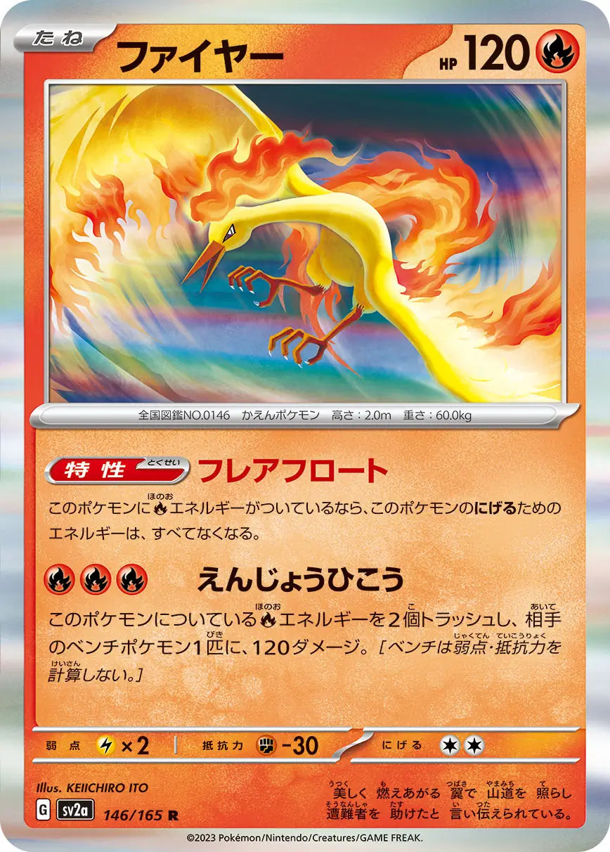 Pokemon TCG Japanese - Moltres Holo 146/165