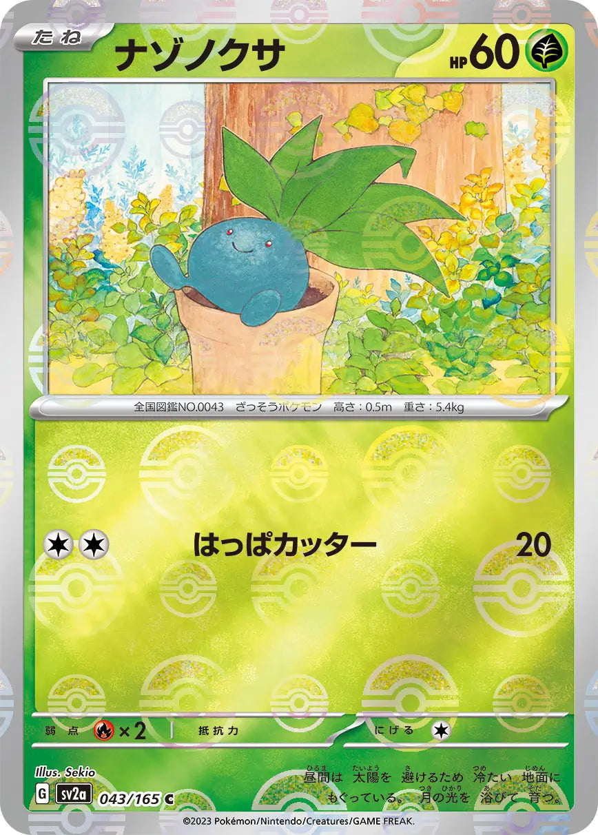 Pokemon TCG Japanese - Oddish Reverse Holo 043/165