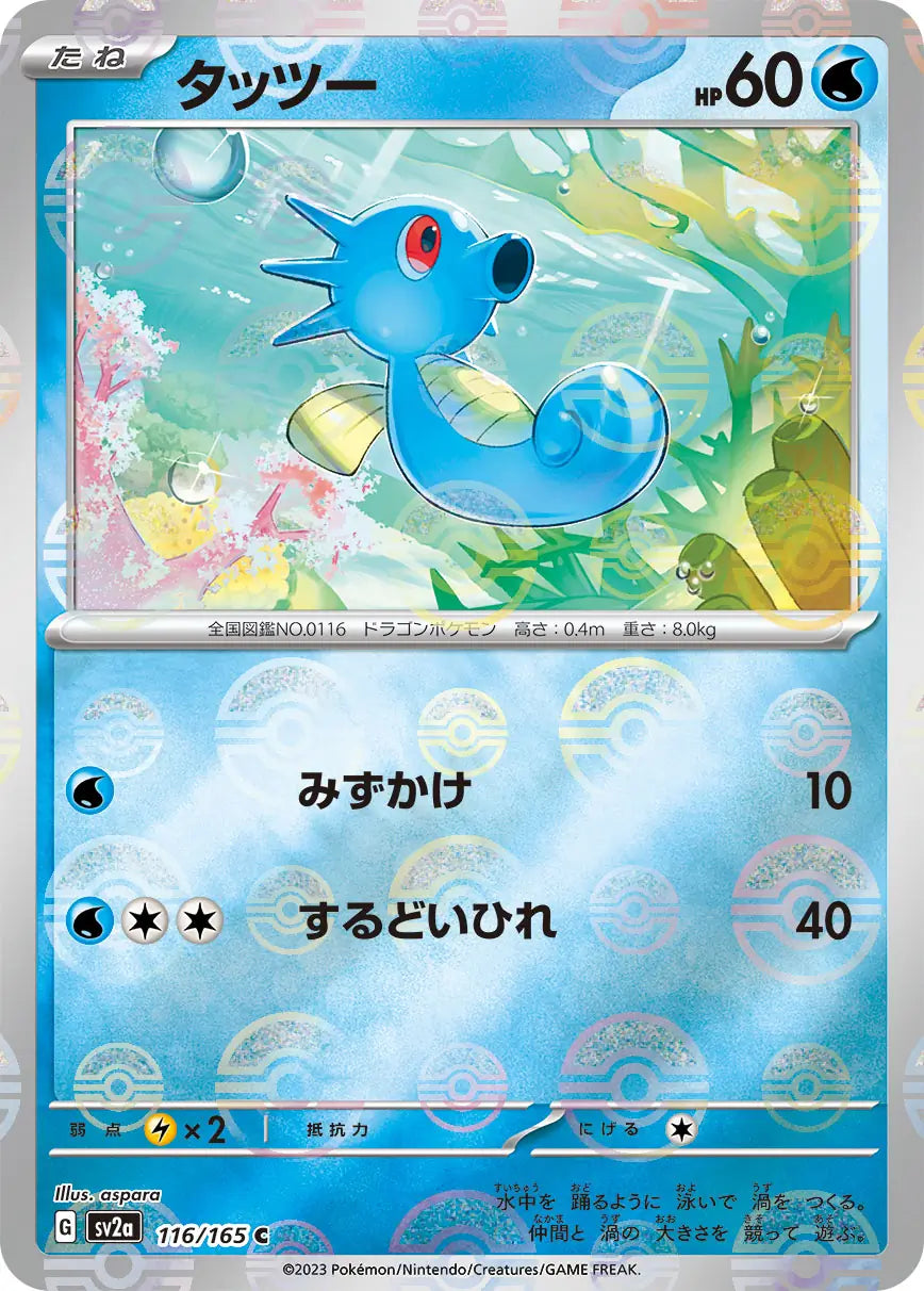 Pokemon TCG Japanese - Horsea Reverse Holo 116/165