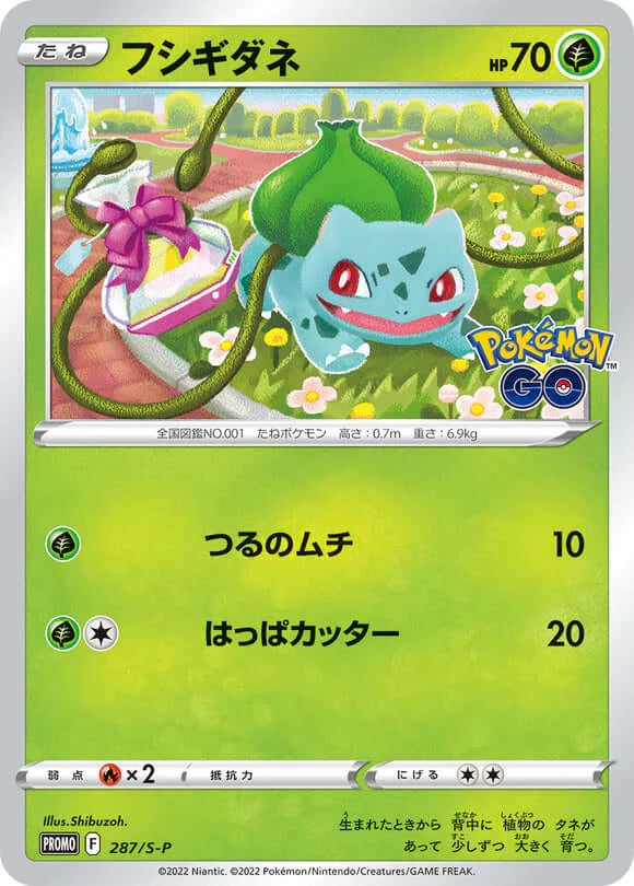 Bulbasaur Non-Holo Promo 287/S-P - Japanese Pokémon Go Stamp